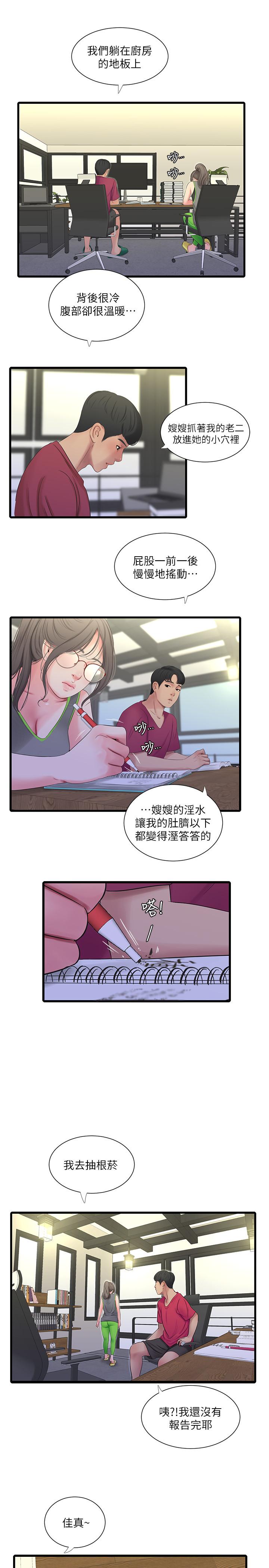 親家四姊妹 第49話-嫂嫂的嘴裡好舒服 第1页
