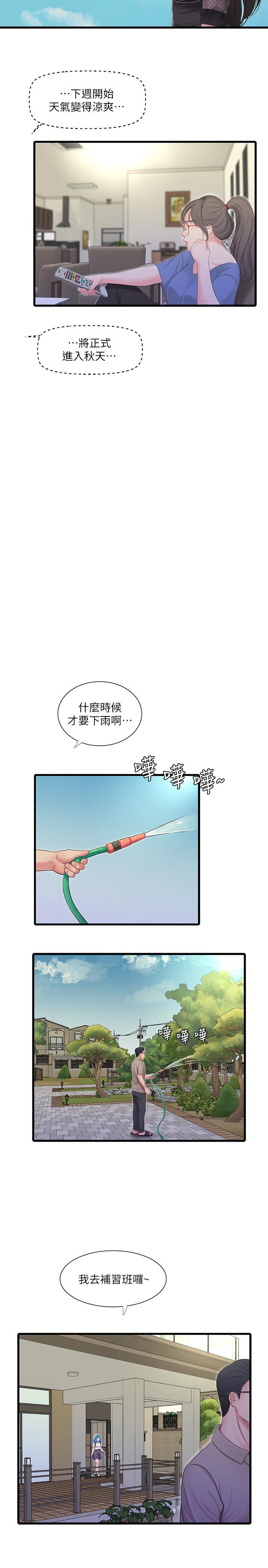 親家四姊妹 第49話-嫂嫂的嘴裡好舒服 第3页