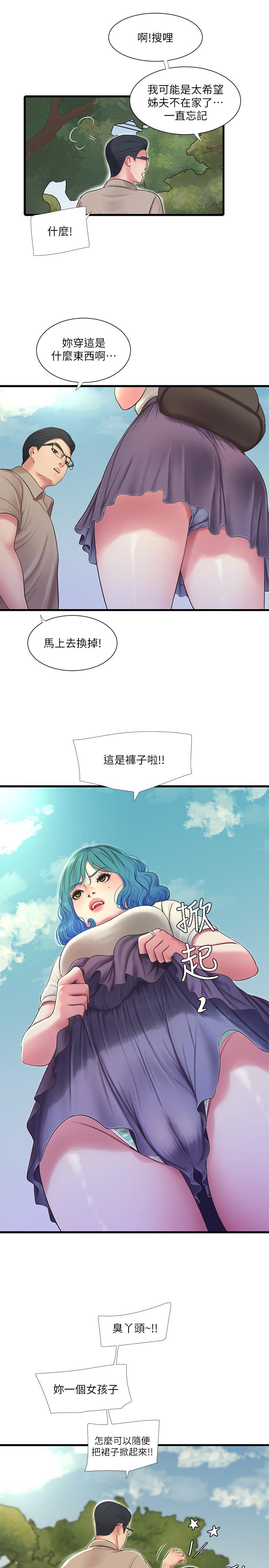 親家四姊妹 第49話-嫂嫂的嘴裡好舒服 第5页