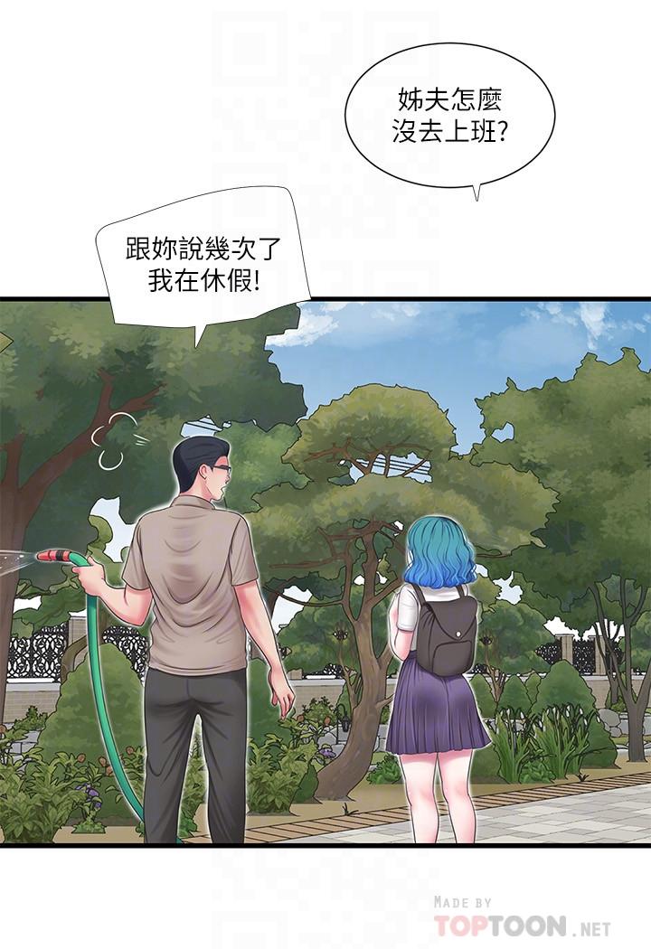 親家四姊妹 第49話-嫂嫂的嘴裡好舒服 第4页