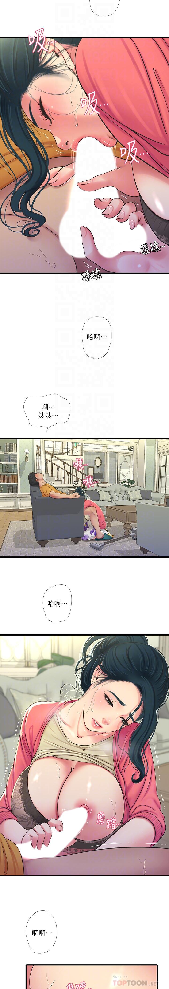 親家四姊妹 第49話-嫂嫂的嘴裡好舒服 第12页