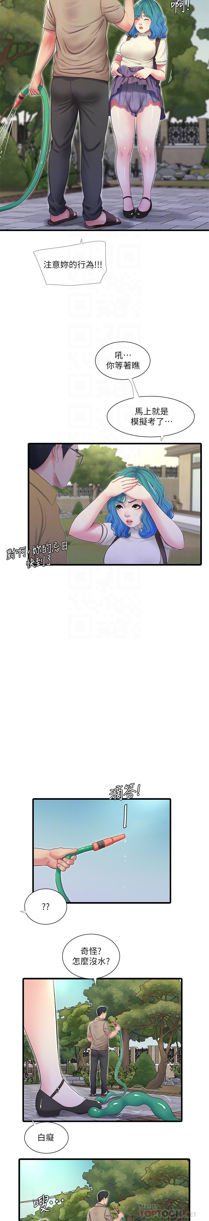 親家四姊妹 第49話-嫂嫂的嘴裡好舒服 第6页