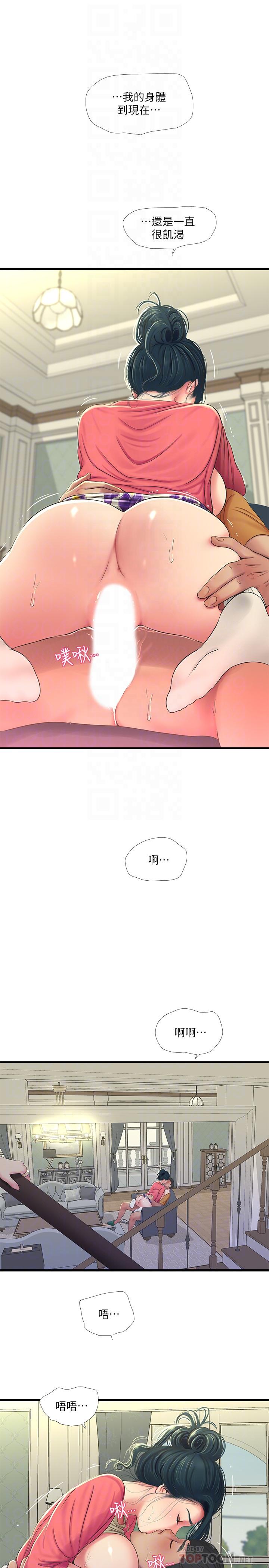親家四姊妹 第49話-嫂嫂的嘴裡好舒服 第18页