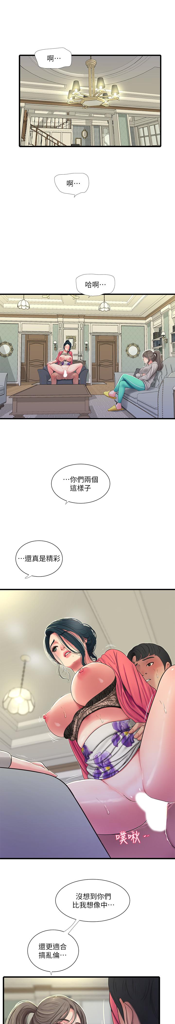 親家四姊妹 第50話-佳真對姐姐的男人心動 第3页