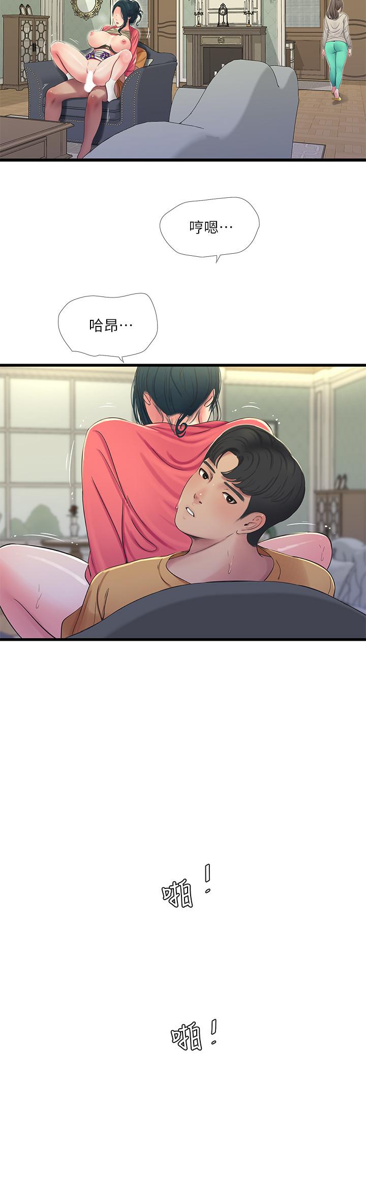 親家四姊妹 第50話-佳真對姐姐的男人心動 第5页