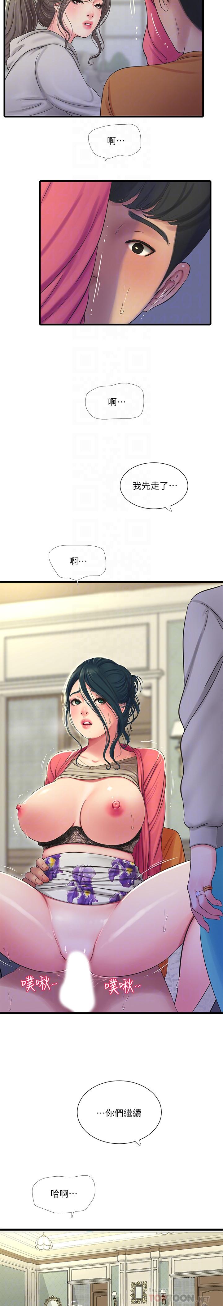 親家四姊妹 第50話-佳真對姐姐的男人心動 第4页
