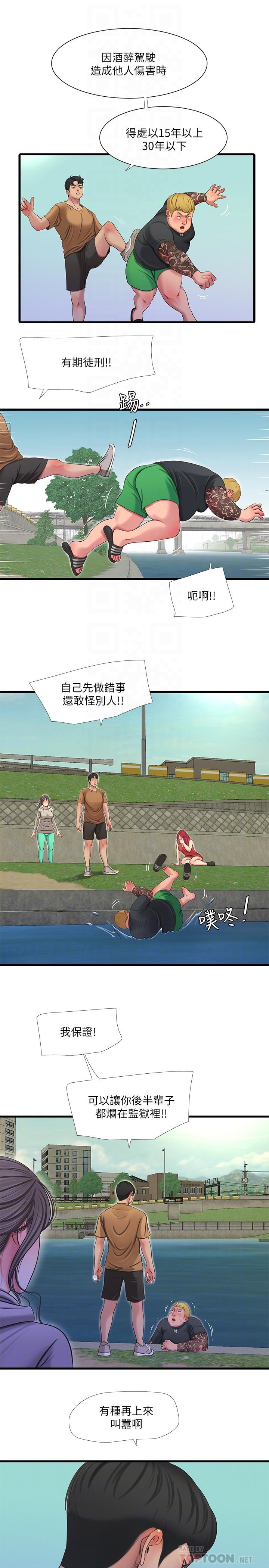 親家四姊妹 第50話-佳真對姐姐的男人心動 第16页