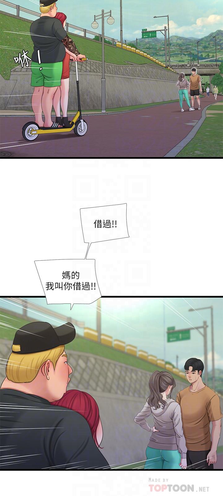 親家四姊妹 第50話-佳真對姐姐的男人心動 第12页