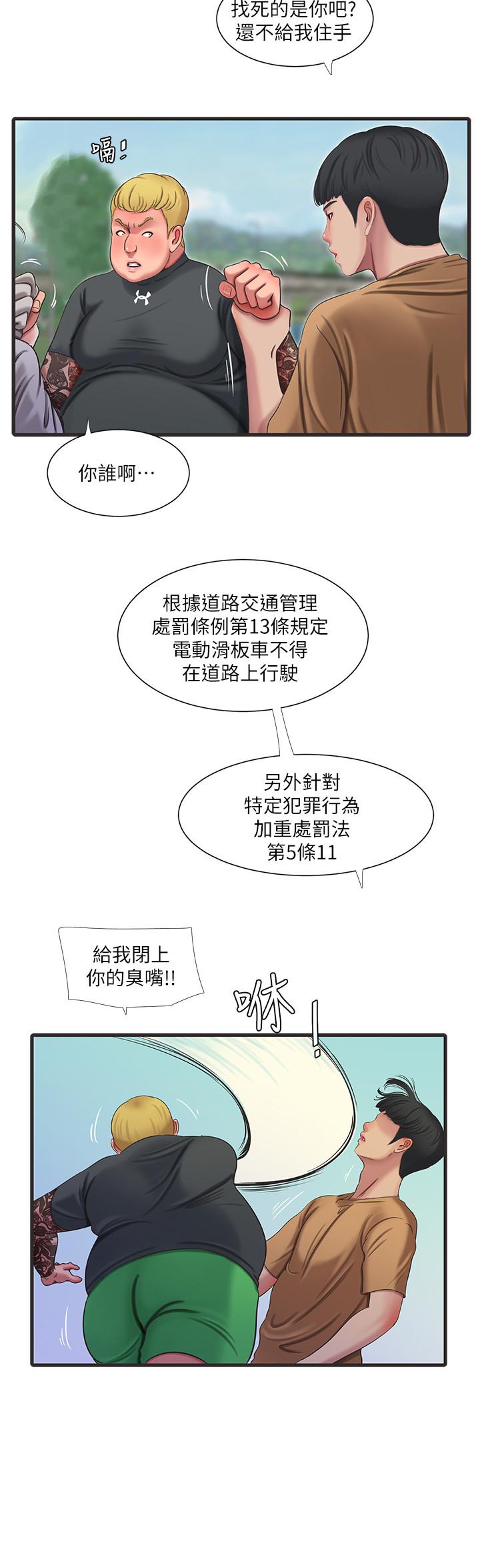親家四姊妹 第50話-佳真對姐姐的男人心動 第15页