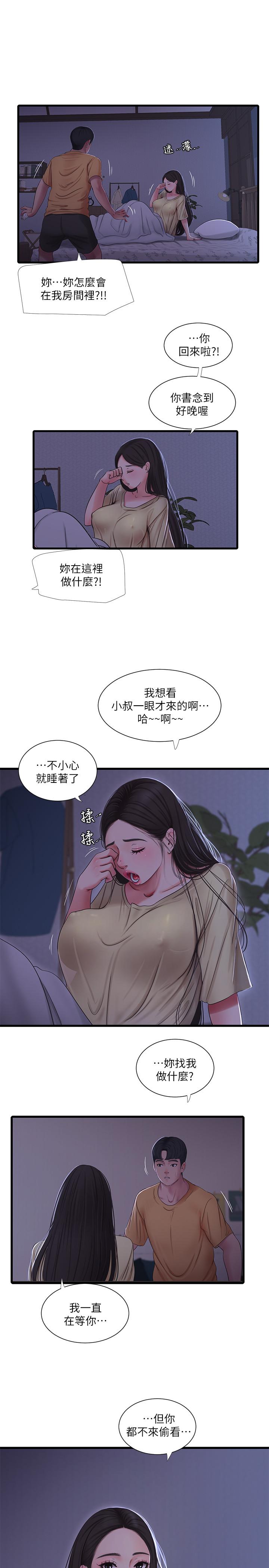 親家四姊妹 第50話-佳真對姐姐的男人心動 第22页