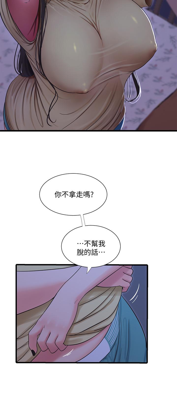 親家四姊妹 第51話-猜猜我的條件是什麼 第5页