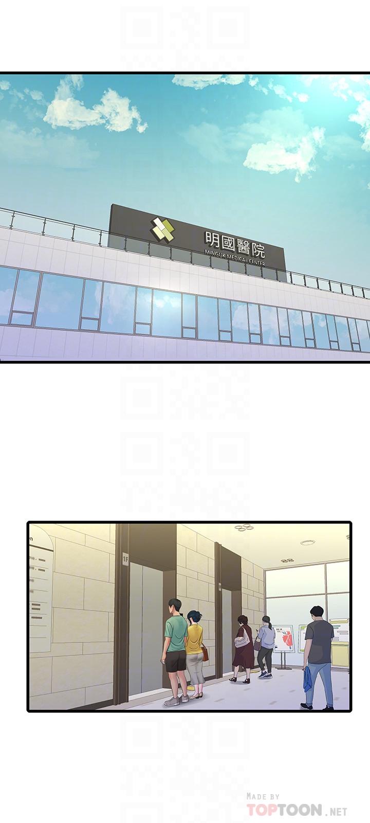 親家四姊妹 第51話-猜猜我的條件是什麼 第18页