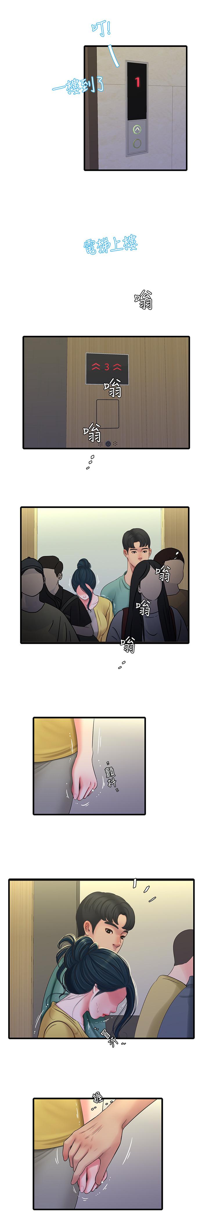 親家四姊妹 第52話-小叔，這樣舒服嗎 第1页