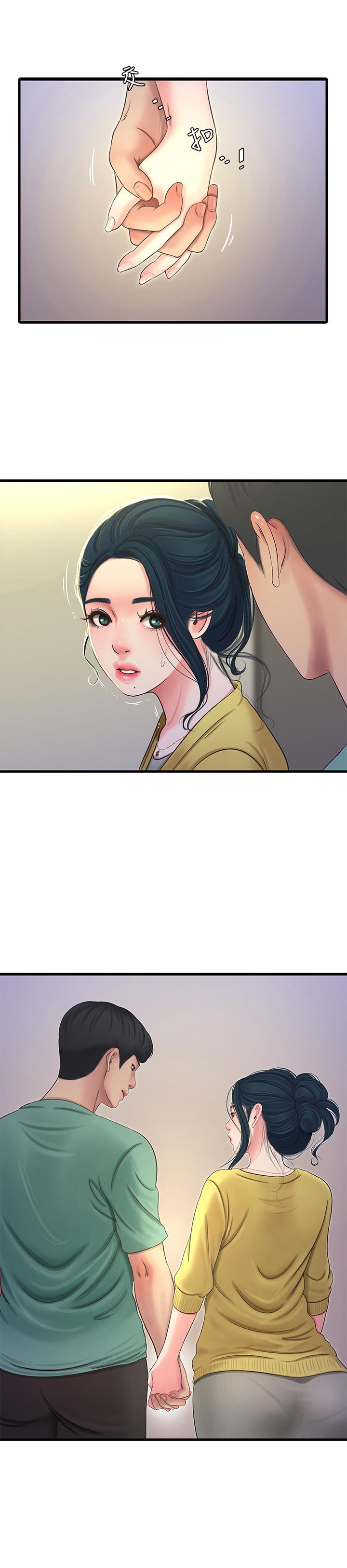 親家四姊妹 第52話-小叔，這樣舒服嗎 第2页