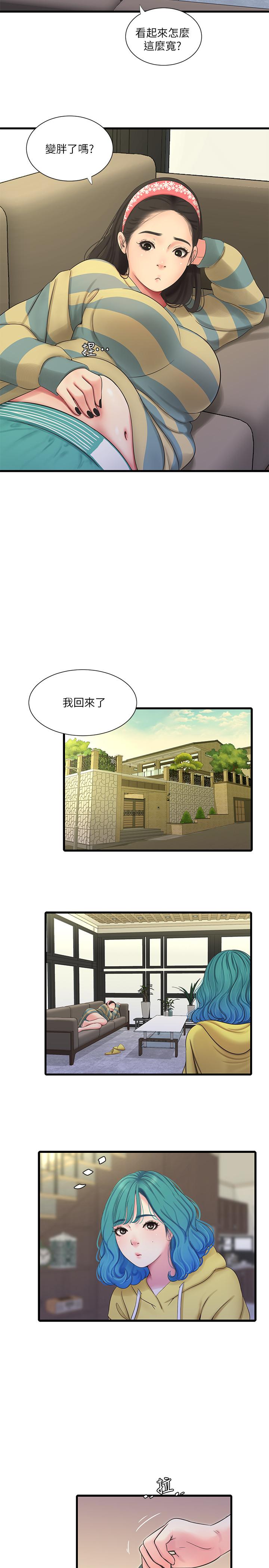 親家四姊妹 第52話-小叔，這樣舒服嗎 第5页