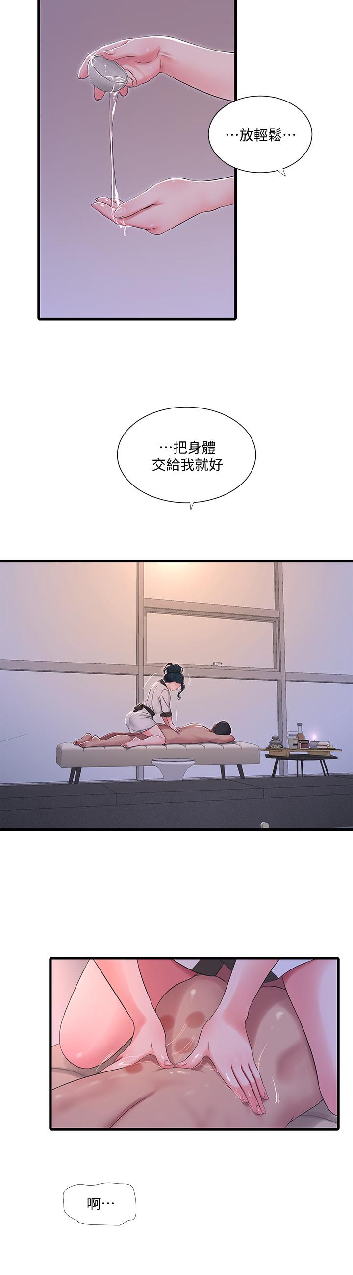 親家四姊妹 第52話-小叔，這樣舒服嗎 第13页