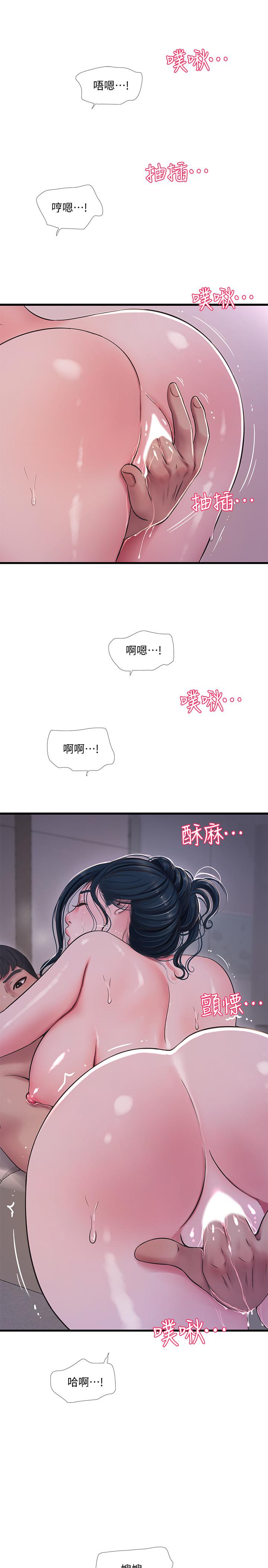 親家四姊妹 第52話-小叔，這樣舒服嗎 第22页