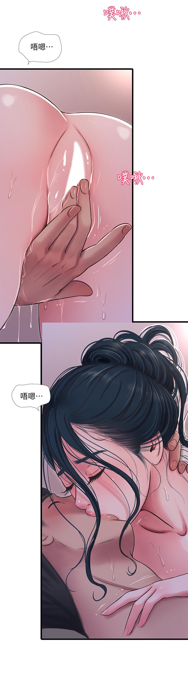 親家四姊妹 第52話-小叔，這樣舒服嗎 第21页