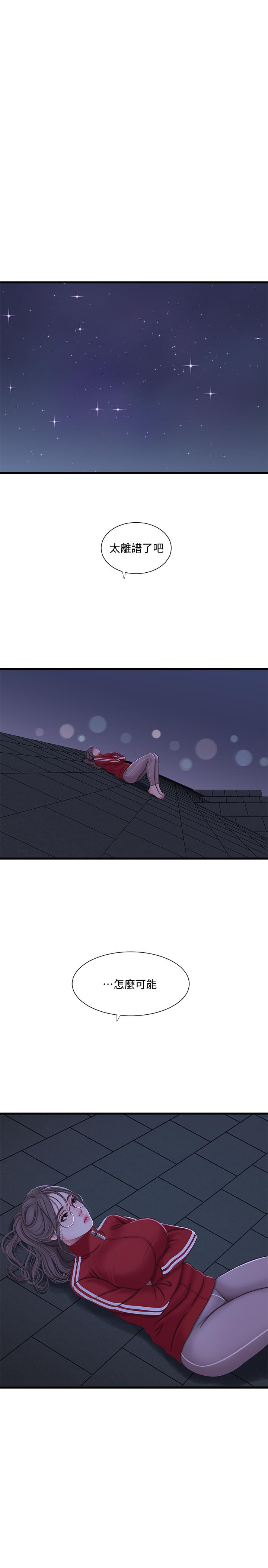 親家四姊妹 第53話-這次換我讓嫂嫂舒服了 第19页