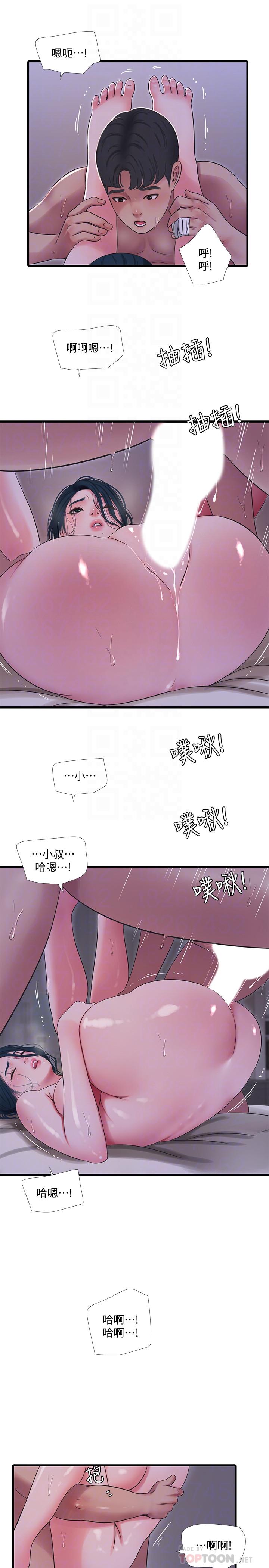 親家四姊妹 第53話-這次換我讓嫂嫂舒服了 第12页