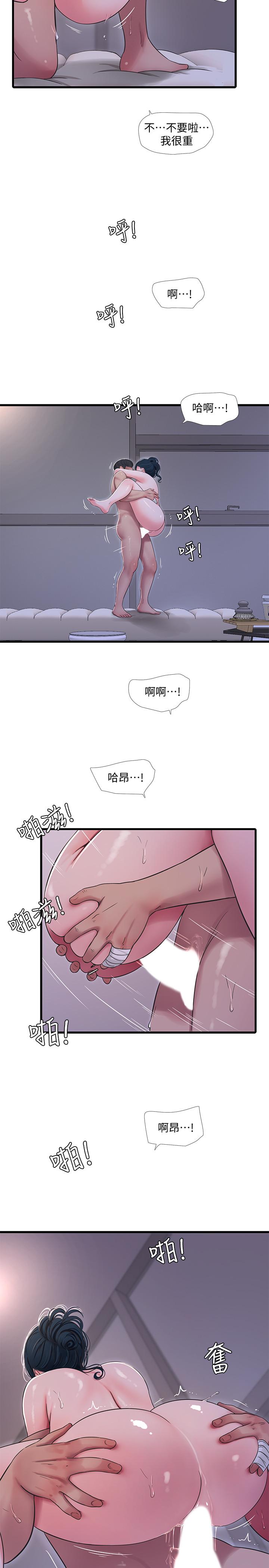 親家四姊妹 第53話-這次換我讓嫂嫂舒服了 第13页