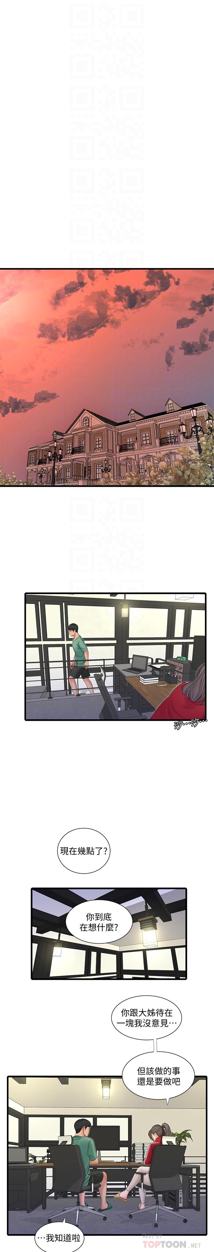 親家四姊妹 第53話-這次換我讓嫂嫂舒服了 第16页