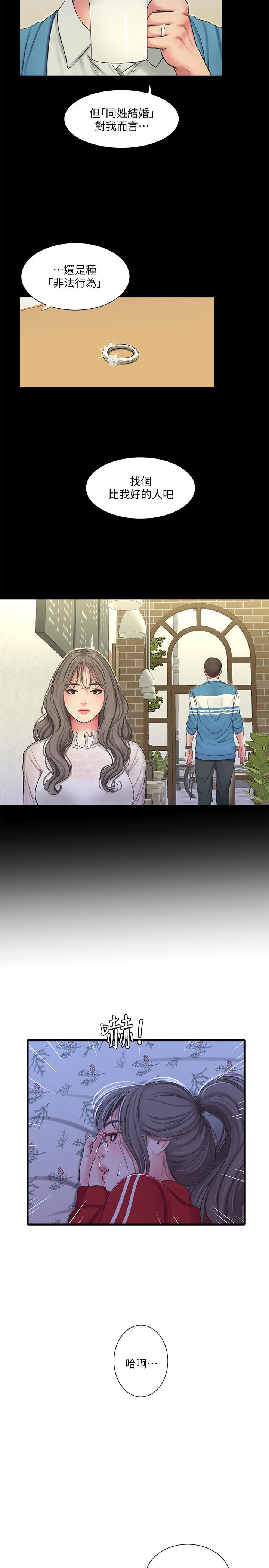 親家四姊妹 第54話-充滿各種變態行為的家 第2页