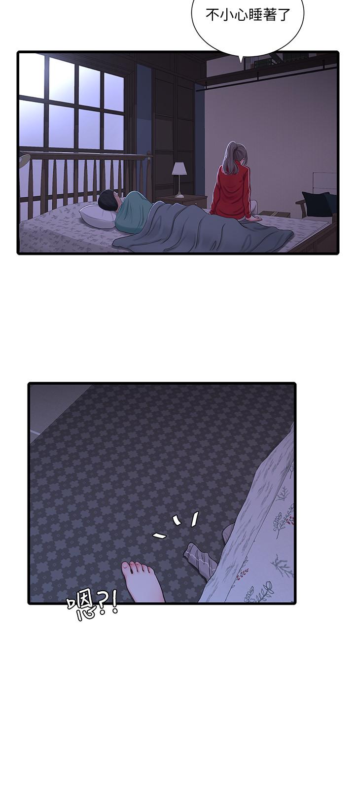 親家四姊妹 第54話-充滿各種變態行為的家 第3页