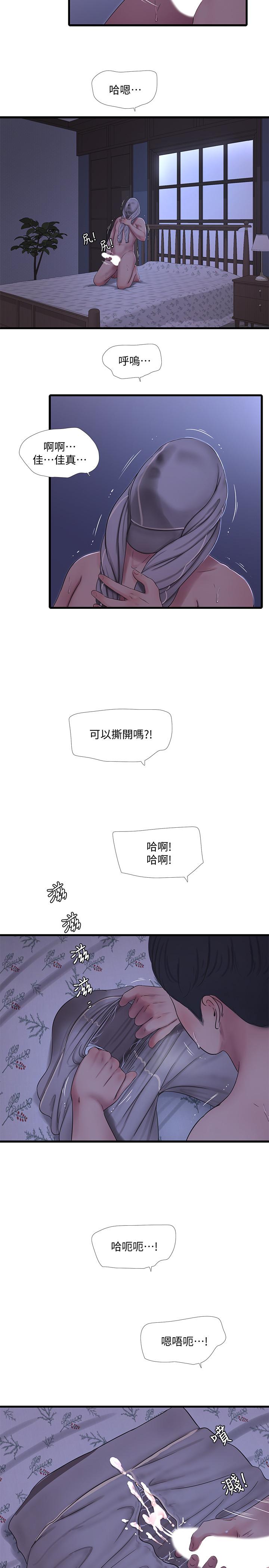 親家四姊妹 第54話-充滿各種變態行為的家 第5页