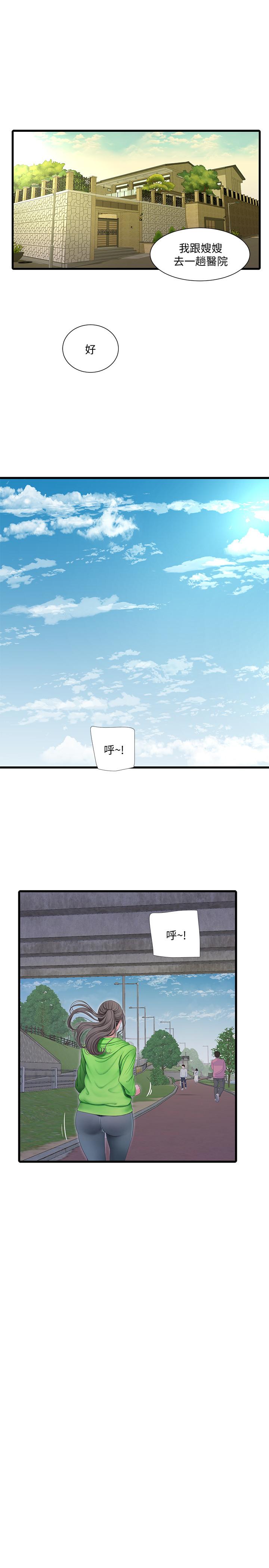親家四姊妹 第54話-充滿各種變態行為的家 第7页