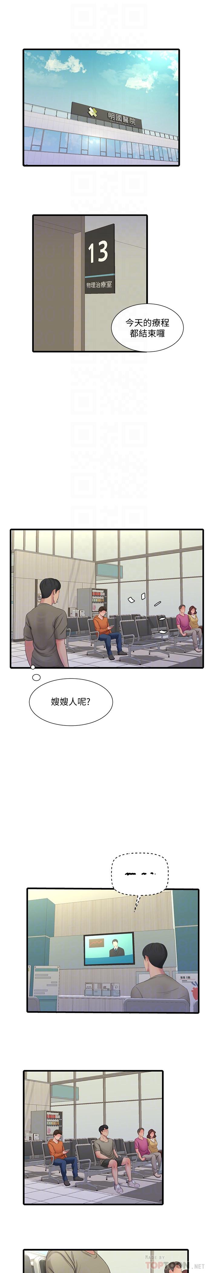 親家四姊妹 第54話-充滿各種變態行為的家 第10页
