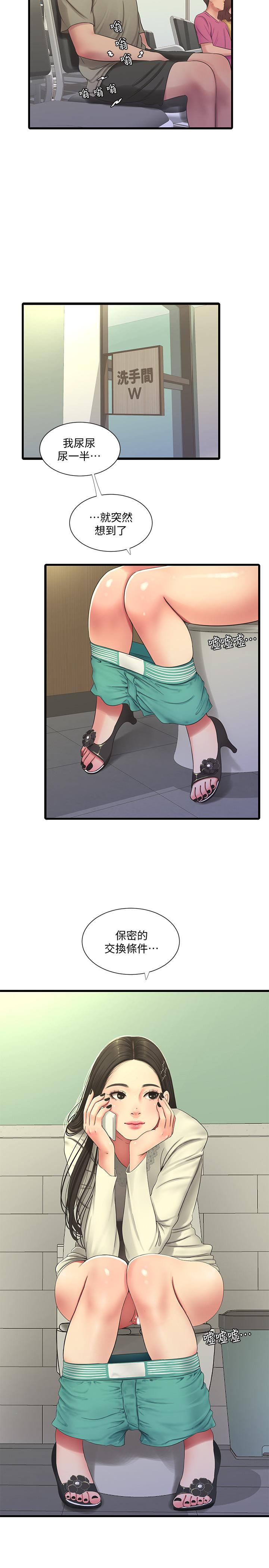 親家四姊妹 第54話-充滿各種變態行為的家 第11页