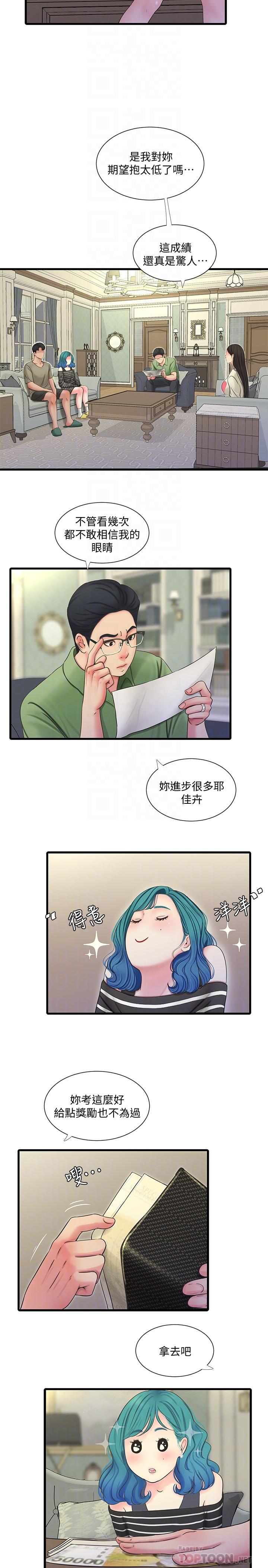 親家四姊妹 第54話-充滿各種變態行為的家 第18页