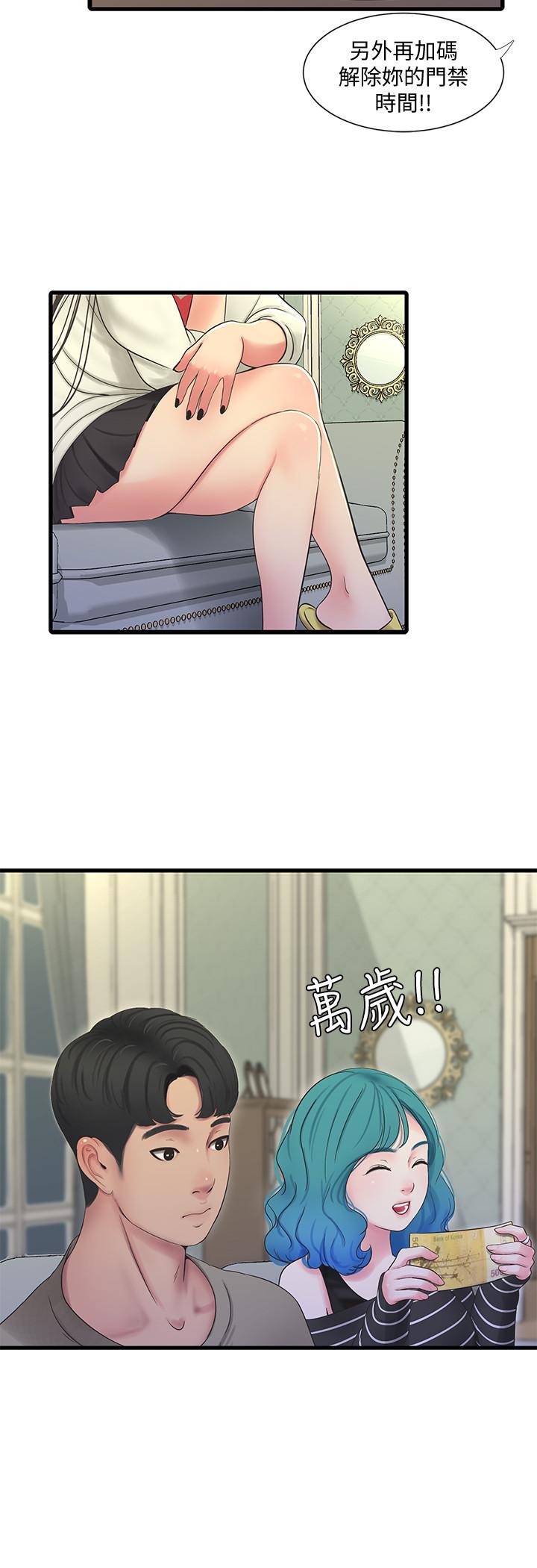 親家四姊妹 第54話-充滿各種變態行為的家 第19页