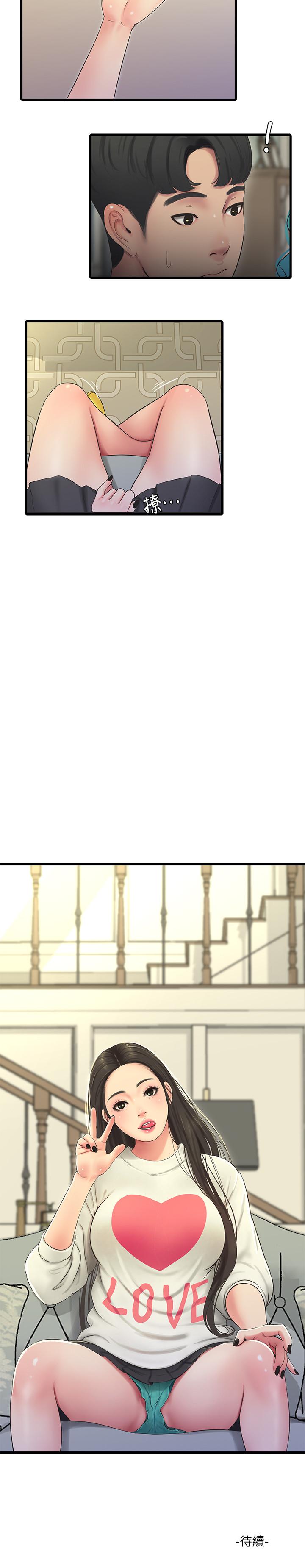 親家四姊妹 第54話-充滿各種變態行為的家 第21页