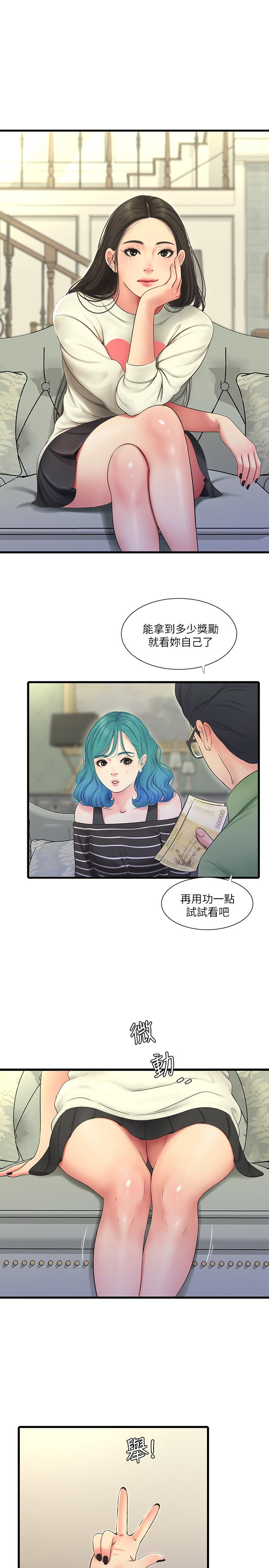 親家四姊妹 第55話-在佳卉身上刻上性愛公式 第1页