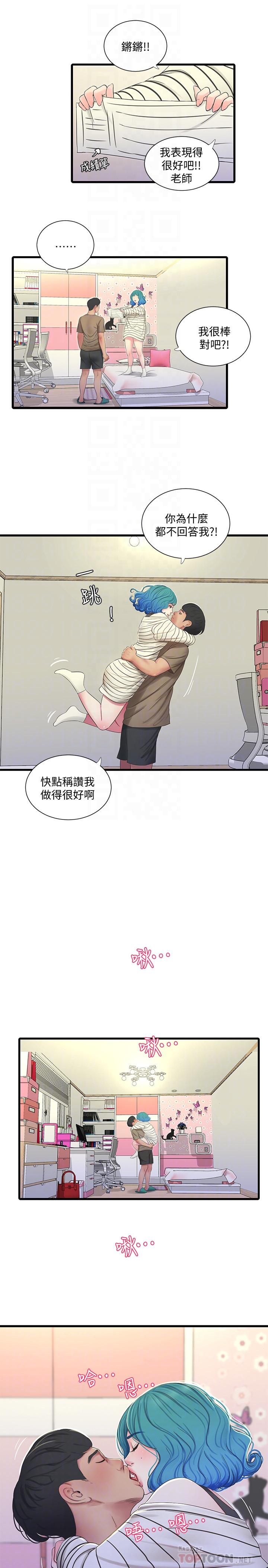 親家四姊妹 第55話-在佳卉身上刻上性愛公式 第6页