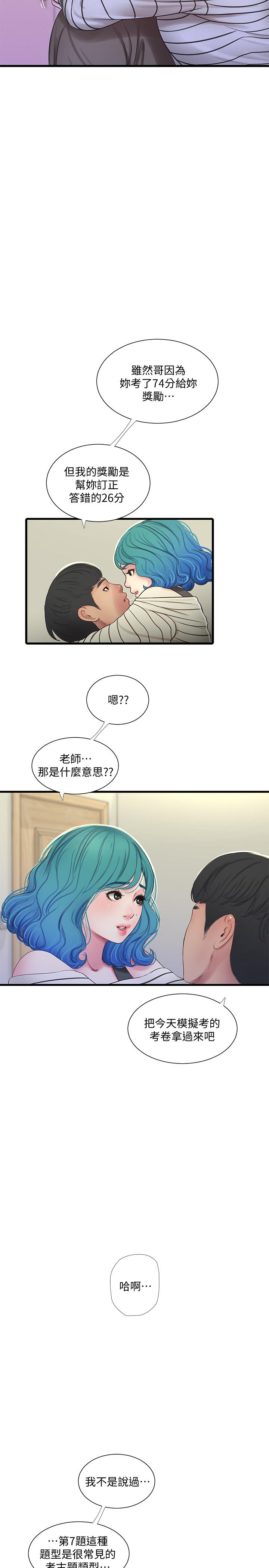 親家四姊妹 第55話-在佳卉身上刻上性愛公式 第7页