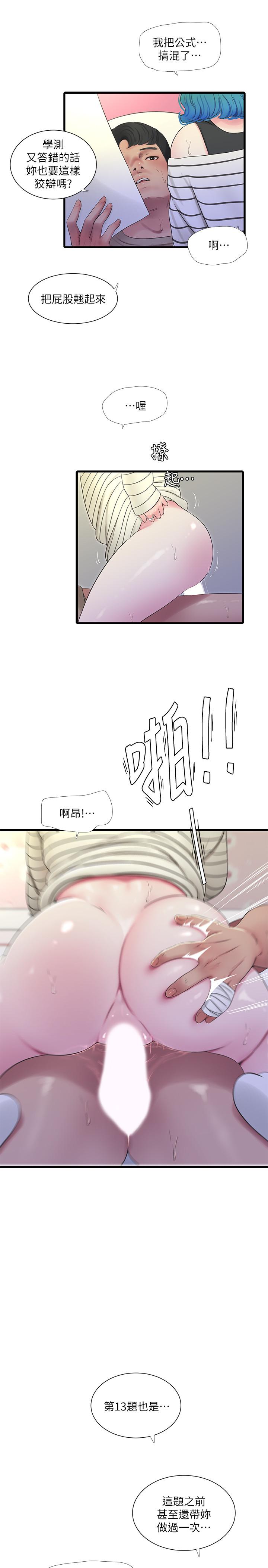 親家四姊妹 第55話-在佳卉身上刻上性愛公式 第9页