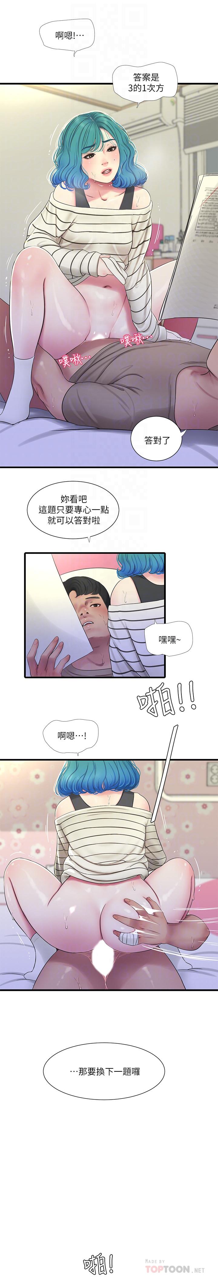 親家四姊妹 第55話-在佳卉身上刻上性愛公式 第12页
