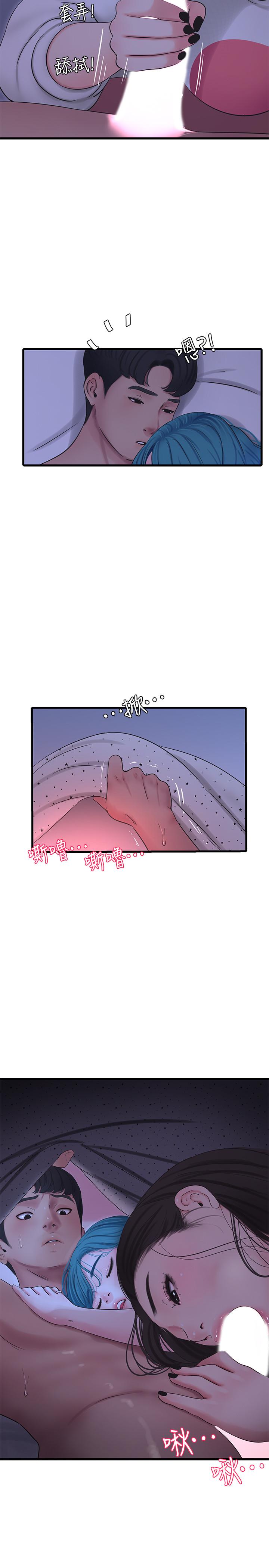 親家四姊妹 第55話-在佳卉身上刻上性愛公式 第20页