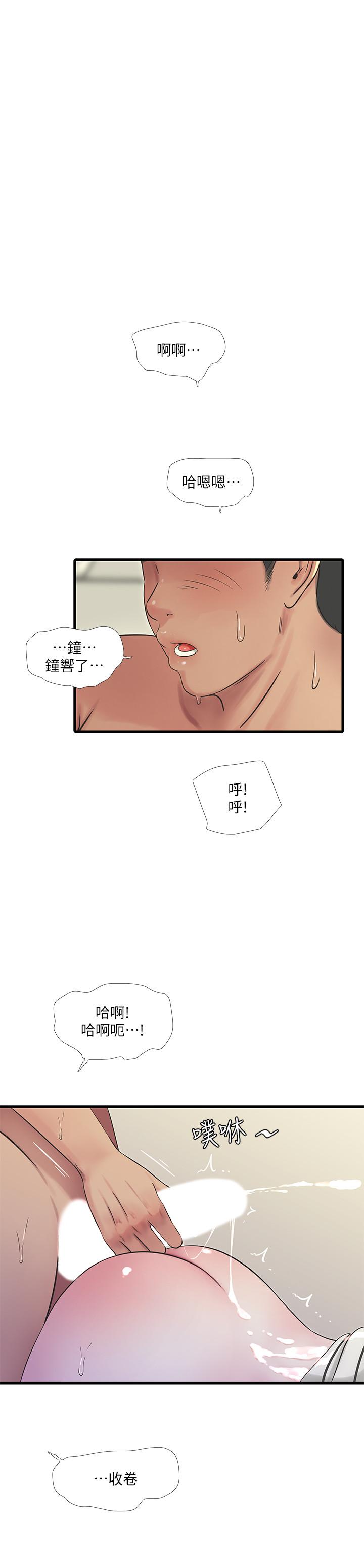 親家四姊妹 第55話-在佳卉身上刻上性愛公式 第17页