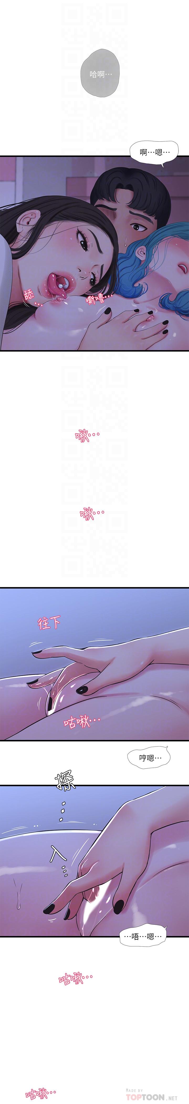 親家四姊妹 第56話-我們三個一起玩吧 第6页