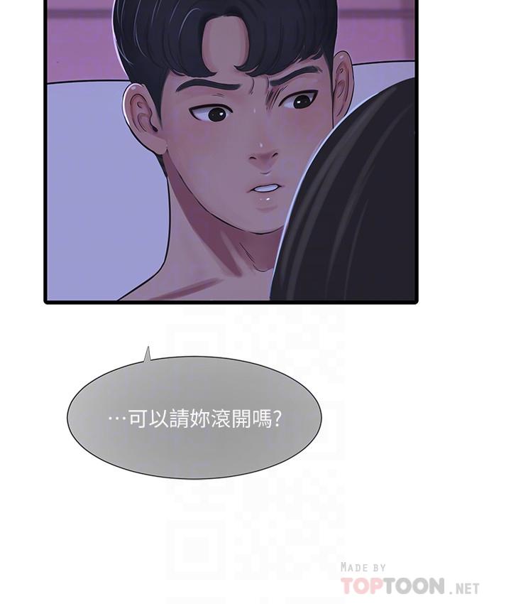 親家四姊妹 第56話-我們三個一起玩吧 第10页
