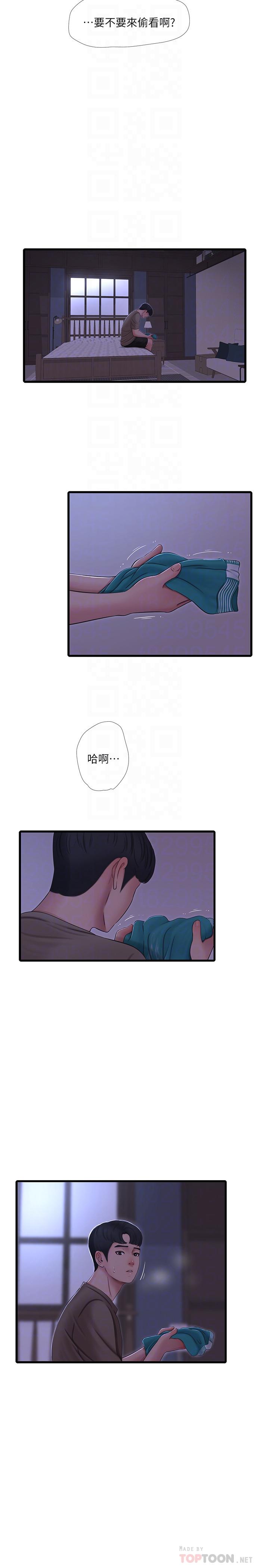 親家四姊妹 第56話-我們三個一起玩吧 第16页