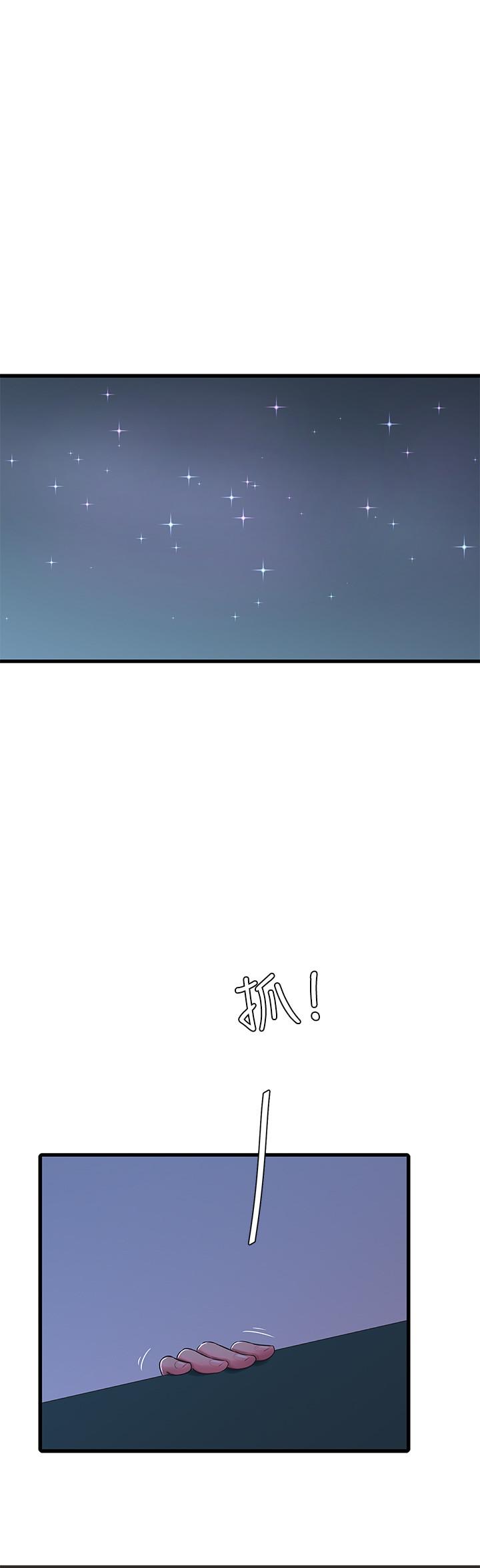 親家四姊妹 第56話-我們三個一起玩吧 第17页