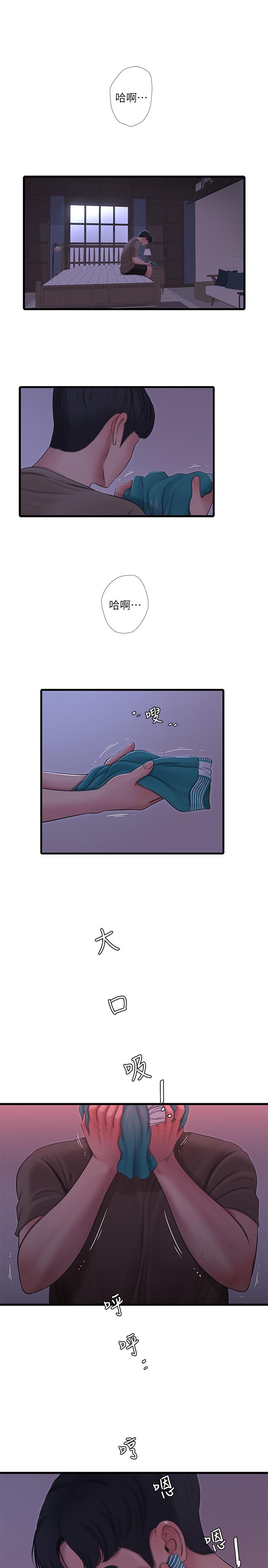 親家四姊妹 第57話-約會裝扮大公開 第1页