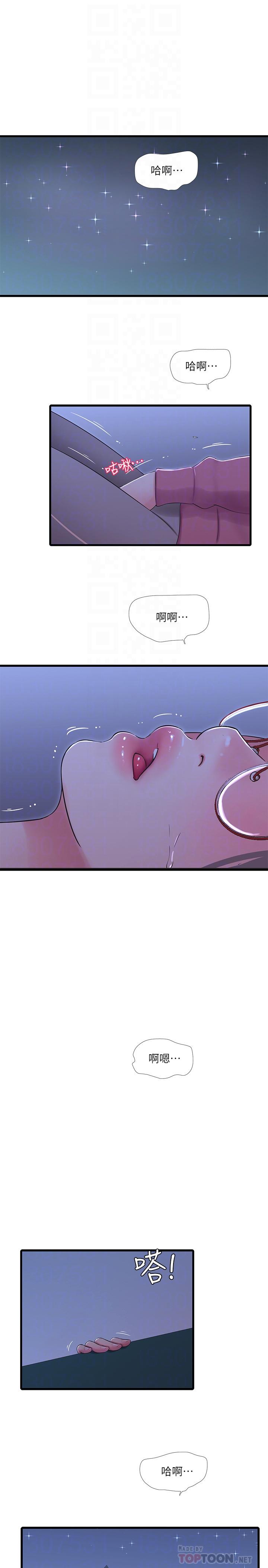 親家四姊妹 第57話-約會裝扮大公開 第14页
