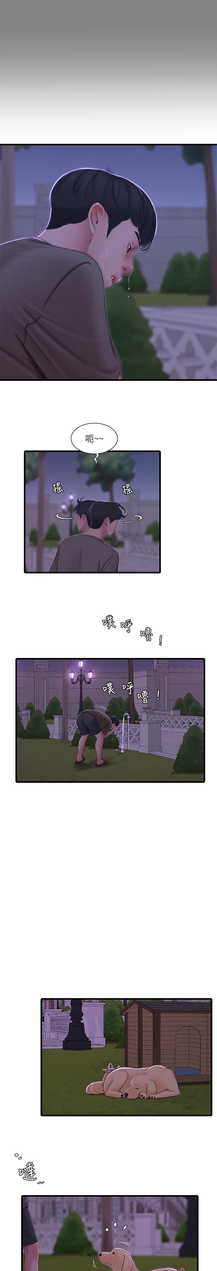 親家四姊妹 第57話-約會裝扮大公開 第11页