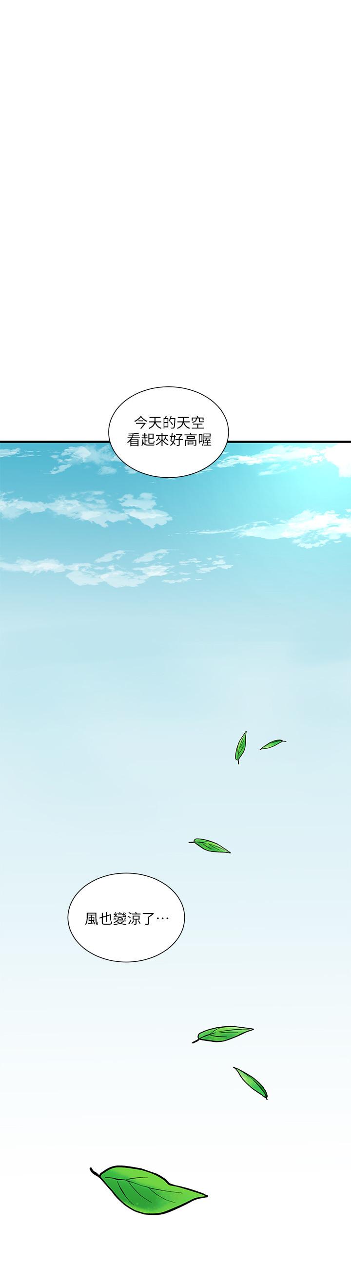親家四姊妹 第57話-約會裝扮大公開 第20页